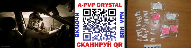 купить наркотики сайты  Джанкой  A-PVP мука 