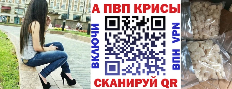 APVP Crystall Джанкой