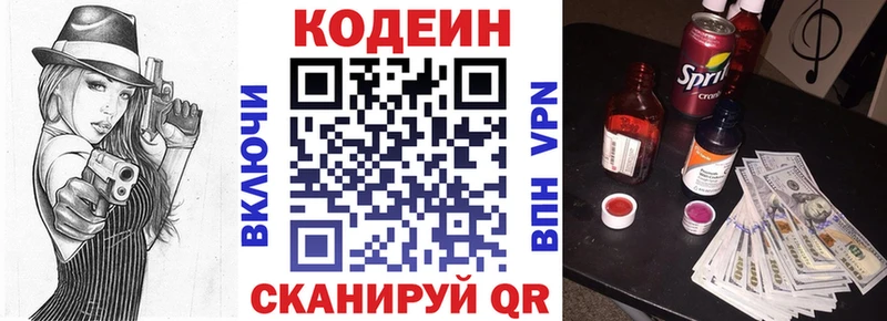 купить наркотик  Джанкой  Codein напиток Lean (лин) 