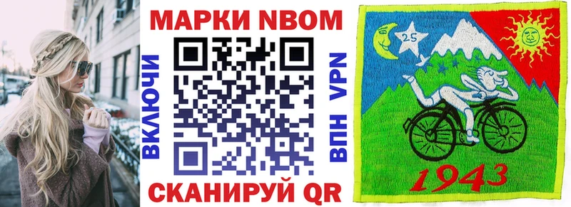 закладки Джанкой Марки N-bome 1,8мг